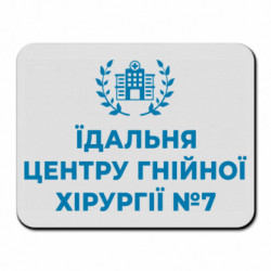 Килимки для миші