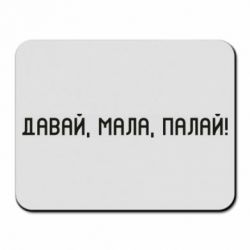 Коврики для мыши