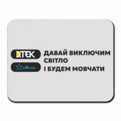 Коврики для мыши