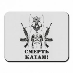 Коврики для мыши