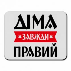 Коврики для мыши