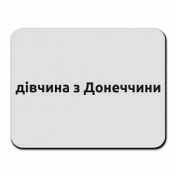 Коврики для мыши