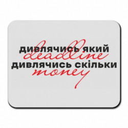 Коврики для мыши