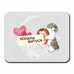 Коврики для мыши