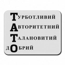 Коврики для мыши