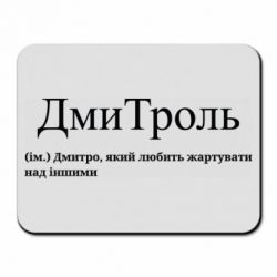 Коврики для мыши