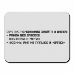Коврики для мыши