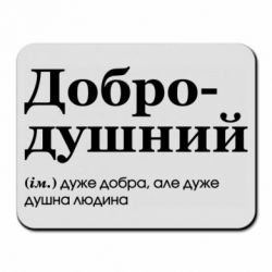 Коврики для мыши