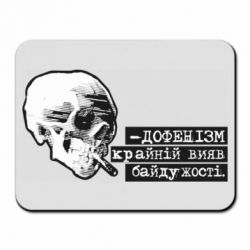 Коврики для мыши