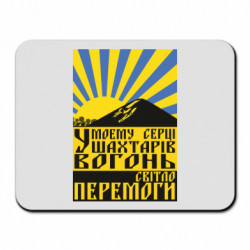 Коврики для мыши