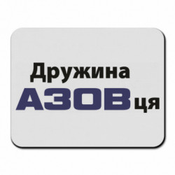 Коврики для мыши