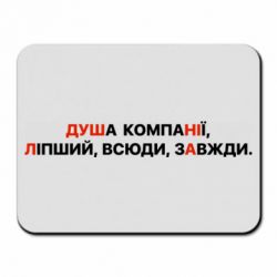 Коврики для мыши