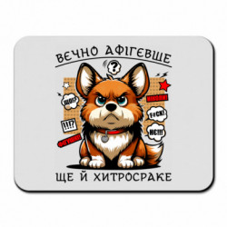 Килимки для миші