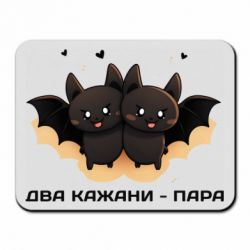 Килимки для миші