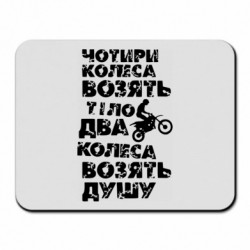 Коврики для мыши