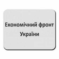 Килимки для миші