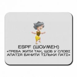 Килимки для миші