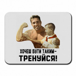 Килимки для миші