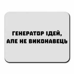 Коврики для мыши