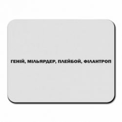 Килимки для миші