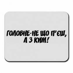 Коврики для мыши