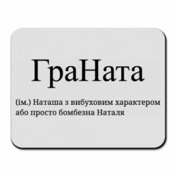 Килимки для миші