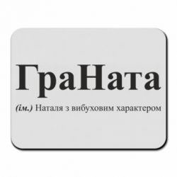 Коврики для мыши