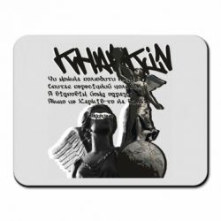 Килимки для миші