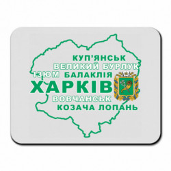 Коврики для мыши