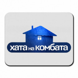 Коврики для мыши