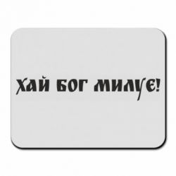 Коврики для мыши