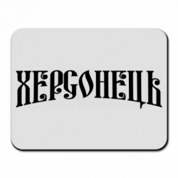 Килимки для миші