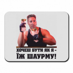Килимки для миші