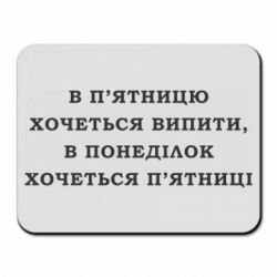 Коврики для мыши
