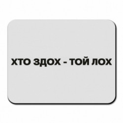 Килимки для миші