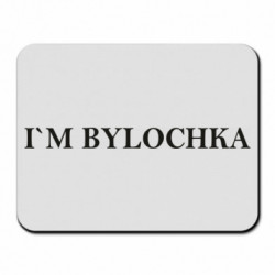 Килимки для миші