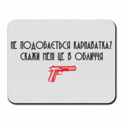 Коврики для мыши