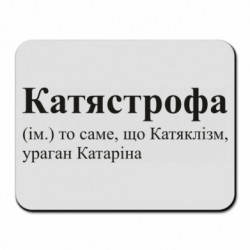 Килимки для миші