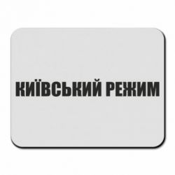 Коврики для мыши