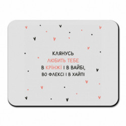 Килимки для миші