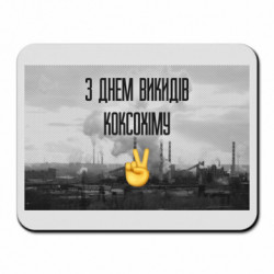 Коврики для мыши