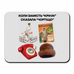 Коврики для мыши