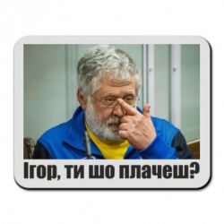 Коврики для мыши