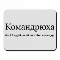 Коврики для мыши