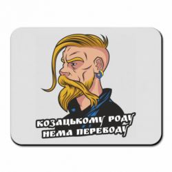 Коврики для мыши