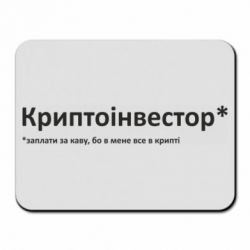 Коврики для мыши