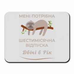 Коврики для мыши