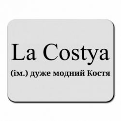 Килимки для миші