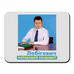 Килимки для миші