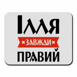 Килимки для миші